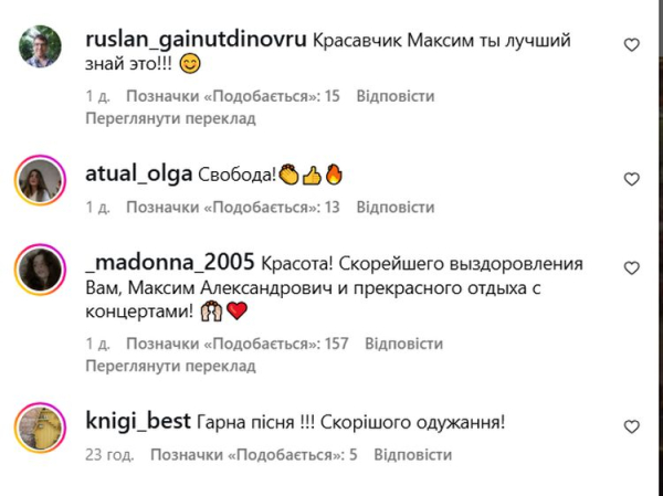 Максим Галкін влаштував екскурсію Даугавпілсом після перелому руки (фото) - INFBusiness