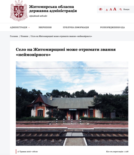 У 2013 році вона продала невелику мережу аптек, купила збиткову агрокомпанію на 800 га землі і зайнялась вирощуванням льону, органічних злаків та лікарських трав. Історія депутатки Житомирської облради і власниці групи компаній “Зоря” в Коростенському районі Ірини Костюшко роками продавалась в національних і місцевих ЗМІ як бізнес-успіх, що привів до нових інвестицій та робочих місць. Утім кілька місяців тому суди поставили остаточну крапку у тіньовій історії цього “успіху”: понад 12 років Костюшко незаконно використовувала щонайменше 529 га земель Коростенської громади, на які куплена нею фірма не мала жодних законних прав. Правоохоронці розслідують одразу два кримінальних провадження, в рамках яких поля “Зорі” мають бути арештовані, а в рамках господарського позову - повернуті громаді. Коли справа дійде до компенсацій, це може повністю зруйнувати бізнес Костюшко. Охорона, підміна! “Успішна підприємиця” Ірина Костюшко понад 12 років незаконно використовувала землю Коростенської громади - INFBusiness