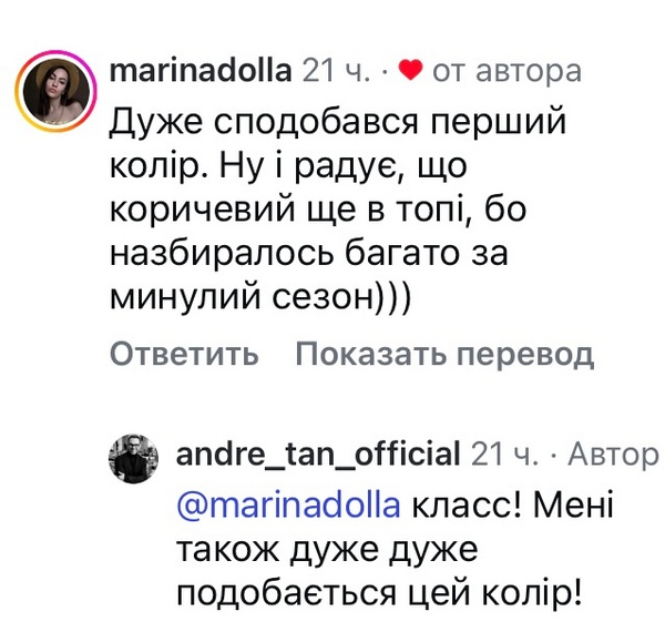 Вони точно будуть в тренді: дизайнер назвав головні кольори осіннього сезону (фото) - INFBusiness