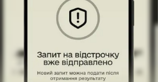 У Резерв+ зʼявилася відстрочка: хто може нею скористатися - INFBusiness