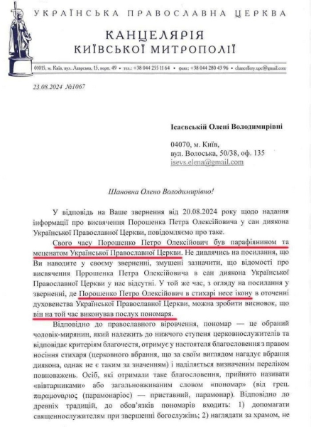 Порошенко закликав визнати УПЦ МП церквою агресора, хоча раніше був її меценатом та прислужував там паламарем, — Петро Олещук - INFBusiness
