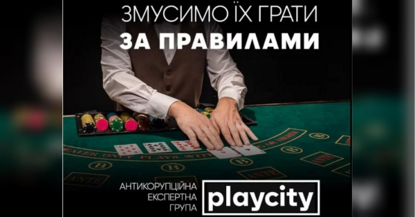 Антикорупційна рада Плейсіті отримала монополію від «Демсокири»: Микола Мельник про те, що тут не так - INFBusiness