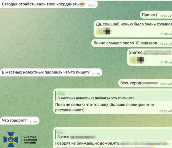 СБУ спіймала координатора масштабного нальоту дронів на Кропивницький (фото) - INFBusiness