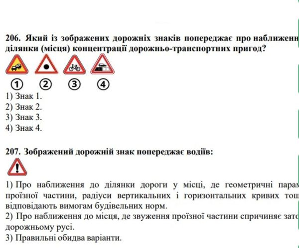 В Україні оновили екзаменаційні завдання майбутнім водіям: що та як змінилося - INFBusiness