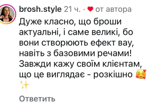 Все це на піку популярності: дизайнер назвав головні аксесуари осені-2025 - INFBusiness
