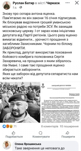 Ініціатива нардепа Яценка викликала обурення Уманської громади: що про це відомо - INFBusiness