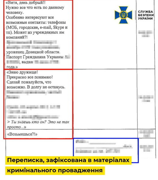 У НАБУ викрили «крота»: десятиліттями зливав дані колишньому охоронцю Януковича - INFBusiness