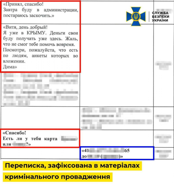 У НАБУ викрили «крота»: десятиліттями зливав дані колишньому охоронцю Януковича - INFBusiness