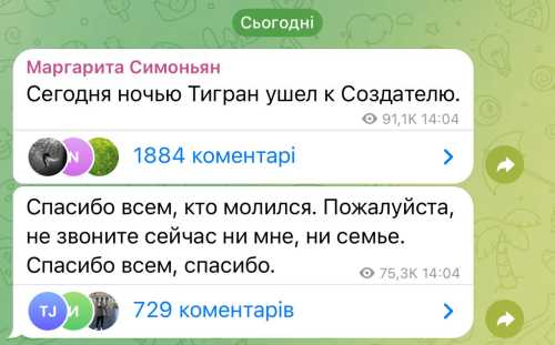 Помер російський пропагандист Тигран Кеосаян – чоловік Маргарити Симоньян - INFBusiness