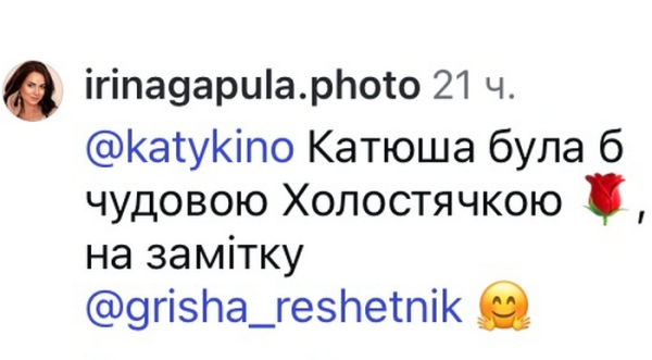 Романтичне реаліті «Холостяк», яке оголосило дату премʼєри чотирнадцятого сезону, розкриває подробиці проєкту. Нагадаємо, зйомки шоу проходили в Україні, а основним майданчиком стали Карпати. Головний герой нового сезону — популярний актор Тарас Цимбалюк, на своїй сторінці у соціальній мережі заінтригував підписників світлиною разом з акторкою Катериною Кузнецовою. Нагадаємо, влітку цього року акторка оголосила про розрив стосунків зі своїм коханим. Найкраща пара: Холостяку знайшли кохану - INFBusiness