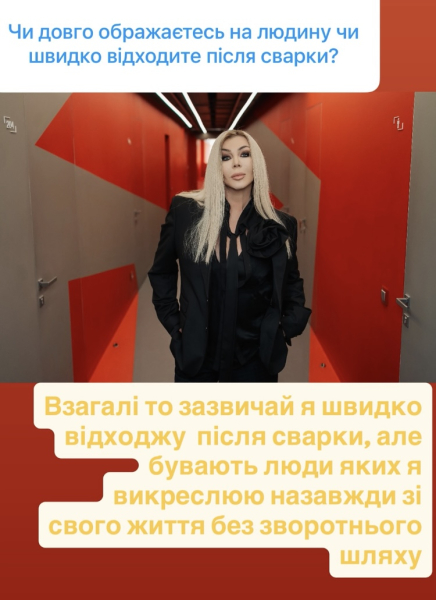 Люди, яких я викреслюю назавжди: Ірина Білик шокувала відвертістю - INFBusiness