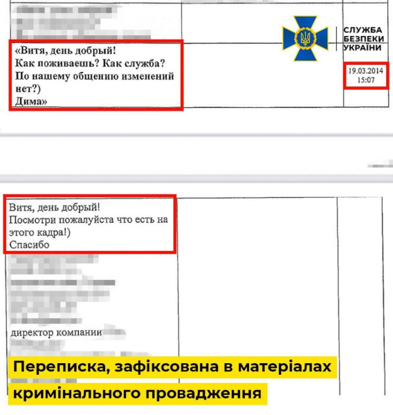 У НАБУ викрили «крота»: десятиліттями зливав дані колишньому охоронцю Януковича - INFBusiness