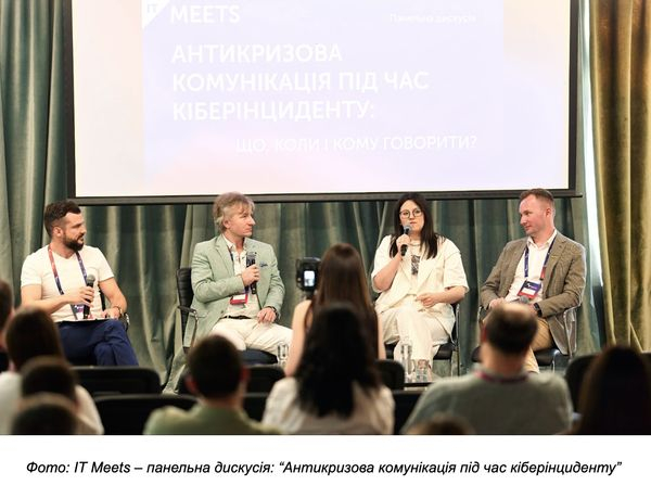 «Кібербезпека — спільна справа»: у Києві на IT Meets обговорили, як бізнесу захистити дані й репутацію - INFBusiness