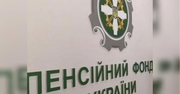 Чи потрібно одержувачам соцвиплат, які мають інвалідність, міняти «старе» посвідчення: у ПФУ зробили важливе роз'яснення - INFBusiness