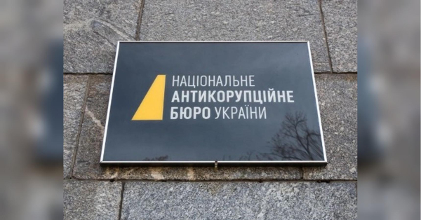 НАБУ та ЦПК продовжують маніпуляції навколо справи детектива Магамедрасулова, — Сергій Іванов - INFBusiness