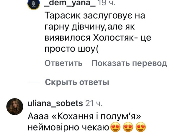 Романтичне реаліті «Холостяк», яке оголосило дату премʼєри чотирнадцятого сезону, розкриває подробиці проєкту. Нагадаємо, зйомки шоу проходили в Україні, а основним майданчиком стали Карпати. Головний герой нового сезону — популярний актор Тарас Цимбалюк, на своїй сторінці у соціальній мережі заінтригував підписників світлиною разом з акторкою Катериною Кузнецовою. Нагадаємо, влітку цього року акторка оголосила про розрив стосунків зі своїм коханим. Найкраща пара: Холостяку знайшли кохану - INFBusiness