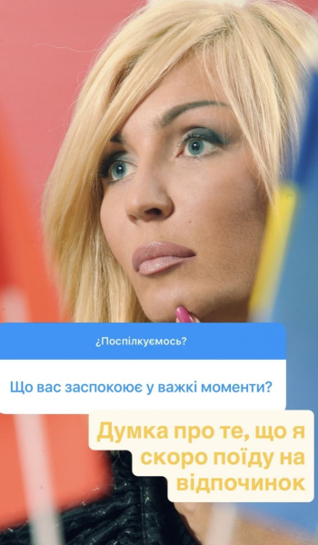 Люди, яких я викреслюю назавжди: Ірина Білик шокувала відвертістю - INFBusiness