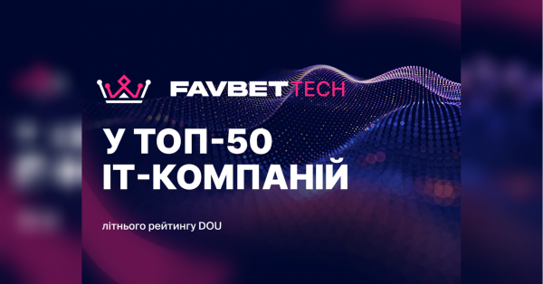 Favbet Tech потрапив до літнього рейтингу DOU «Топ-50 ІТ-компаній України» - INFBusiness