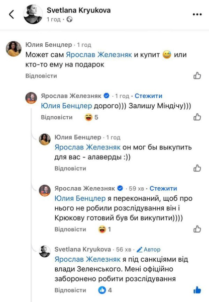 «Мисливець за унітазами»: картину із золотим унітазом та чоловіком, схожим на нардепа Железняка, виставили на аукціон - INFBusiness