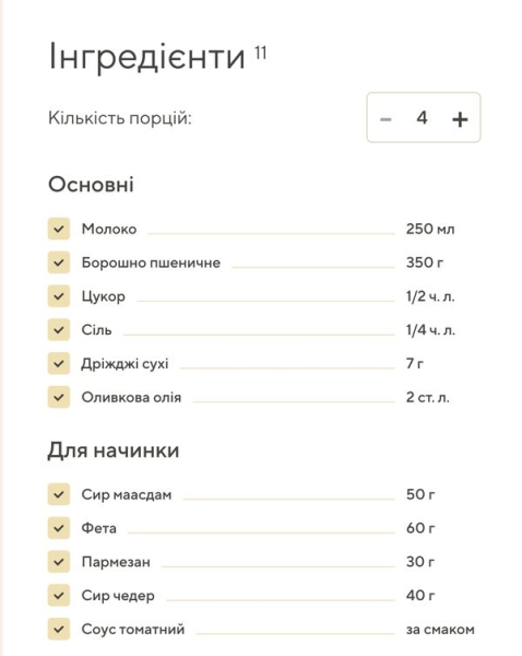 Це не просто піца — це легенда: приготуй сирний хіт із культового фільму «Сам удома» - INFBusiness