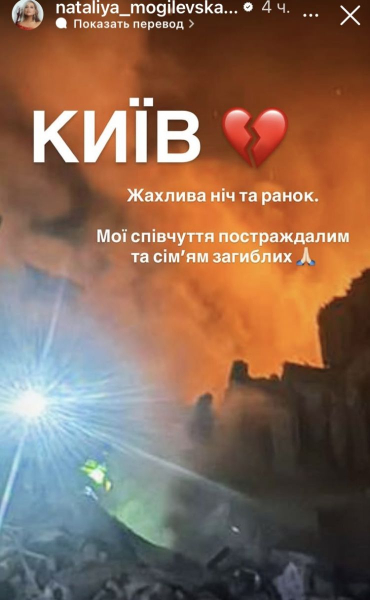 Під завалами є люди, вони кричать про допомогу: зірки відреагували на жахливу ракетну атаку росіян - INFBusiness