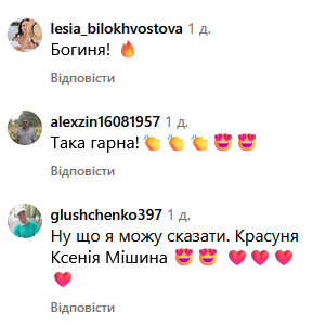 «Як із обкладинки»: Ксенія Мішина влаштувала фотосесію просто на вулиці - INFBusiness