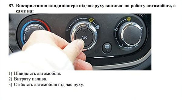 В Україні оновили екзаменаційні завдання майбутнім водіям: що та як змінилося - INFBusiness