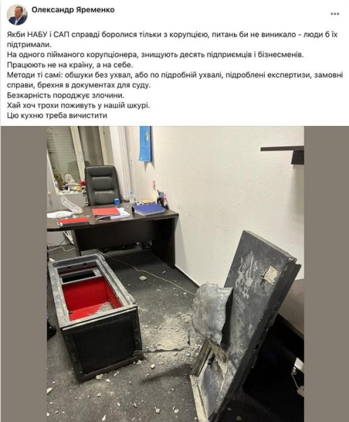Детективи НАБУ влаштували диверсію проти України та спрацювали на користь ворога: Олег Постернак про скандал навколо справи виробника тепловізорів - INFBusiness