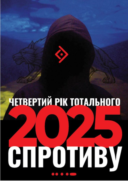 «Спротив. Відродження. Нове дихання. Це місце, де українська пісня стає маніфестом свободи», — директор легендарного музфестивалю «Червона Рута» - INFBusiness