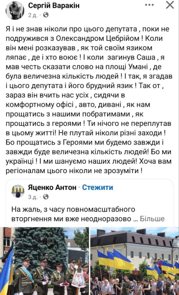 Ініціатива нардепа Яценка викликала обурення Уманської громади: що про це відомо - INFBusiness