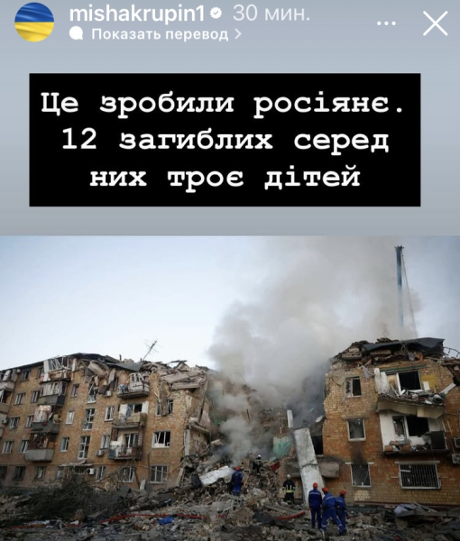 Під завалами є люди, вони кричать про допомогу: зірки відреагували на жахливу ракетну атаку росіян - INFBusiness
