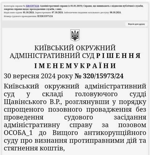 Екснардеп розповів, як судді ВАКС під час війни масово відсуджують у держави мільйонні доплати - INFBusiness