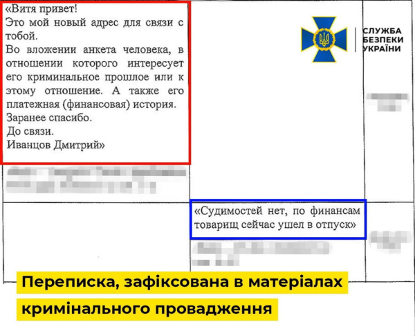 У НАБУ викрили «крота»: десятиліттями зливав дані колишньому охоронцю Януковича - INFBusiness