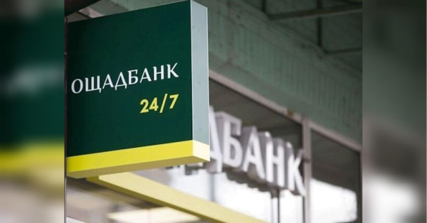 Державний «Ощадбанк», який раніше перестав обслуговувати картки, термін дії яких закінчився перед війною, знову звернувся до українців. Ваші гроші перетворяться на «черепки»: банк зробив сурове попередження для клієнтів - INFBusiness