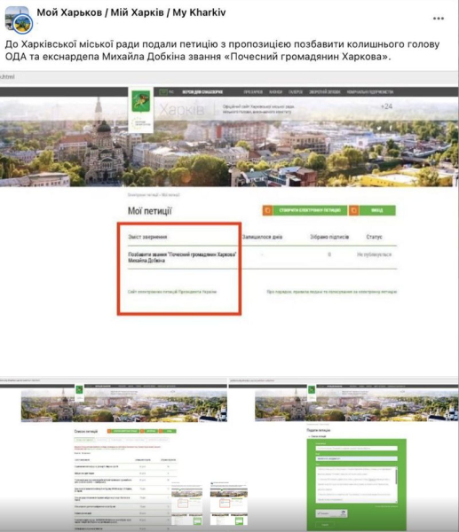 У Харкові пропонують позбавити Михайла Добкіна звання «Почесний громадянин міста»: що відомо - INFBusiness