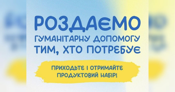 У Києві роздаватимуть гуманітарну допомогу біля Палацу «Україна» - INFBusiness