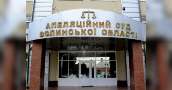 На Волині засудили начальницю Луцького міського РАЦСу за шахрайські дії з чужим майном - INFBusiness