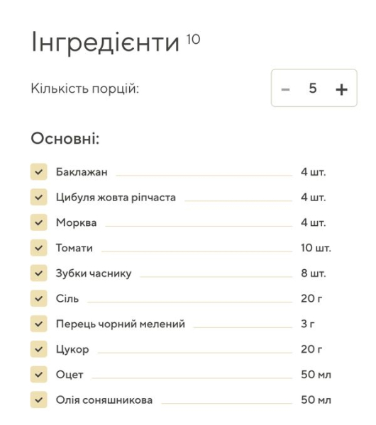 Збережи цей рецепт: салат із баклажанів, який ніколи не набридає - INFBusiness