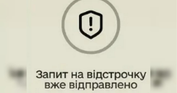 Відстрочку від мобілізації планують надати ще одній категорії військовозобов'язаних українців - INFBusiness
