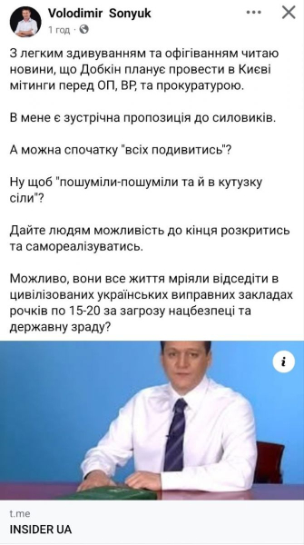 «Дайте їм самореалізуватись у в’язниці»: політексперт Володимир Сонюк про ідею мітингів проросійських політиків у Києві - INFBusiness