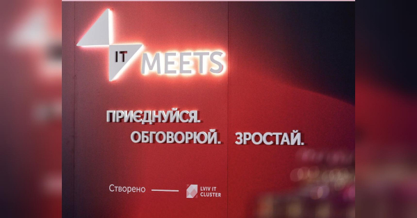 «Кібербезпека — спільна справа»: у Києві на IT Meets обговорили, як бізнесу захистити дані й репутацію - INFBusiness