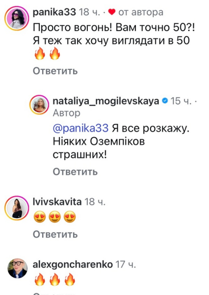 «Я все розкажу»: Наталія Могилевська заінтригувала мережу - INFBusiness