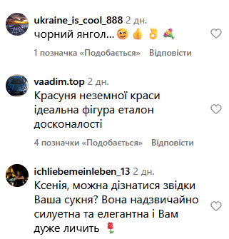 «Як із обкладинки»: Ксенія Мішина влаштувала фотосесію просто на вулиці - INFBusiness