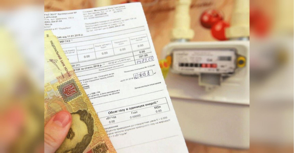 «Проблемні» газові платіжки: що робити споживачам, які постійно отримують рахунки із завищеними сумами - INFBusiness