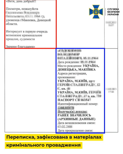 У НАБУ викрили «крота»: десятиліттями зливав дані колишньому охоронцю Януковича - INFBusiness