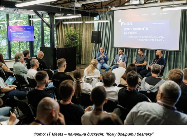 «Кібербезпека — спільна справа»: у Києві на IT Meets обговорили, як бізнесу захистити дані й репутацію - INFBusiness