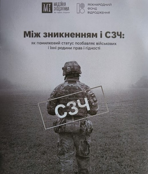 «Ми з чоловіком домовились — він мене попередить, якщо піде у СЗЧ»: четверо військових зникли в прифронтовій смузі разом з вантажівкою - INFBusiness