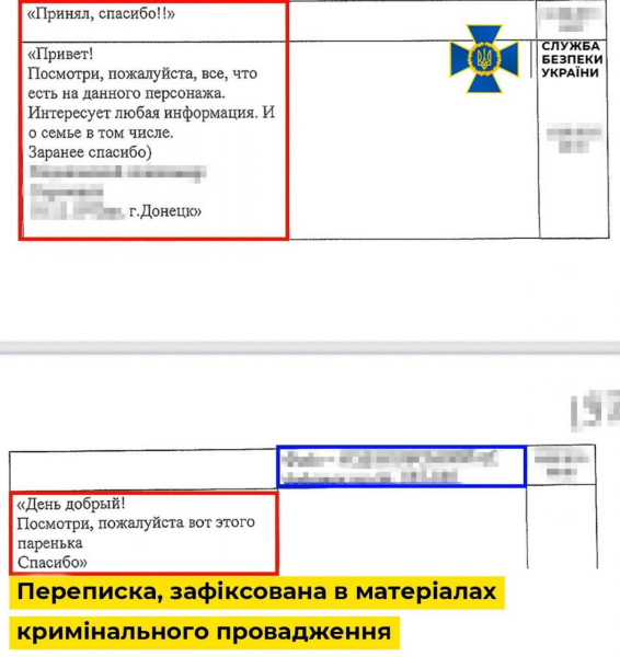 У НАБУ викрили «крота»: десятиліттями зливав дані колишньому охоронцю Януковича - INFBusiness