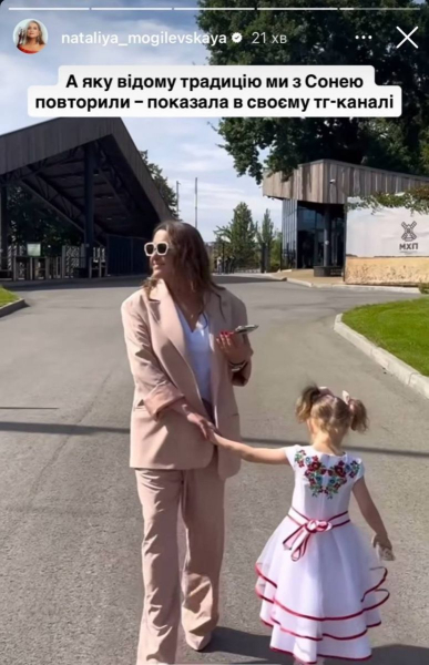 Могилевська сходила на пікнік з донькою до Пирогова: зворушливі фото з прогулянки - INFBusiness