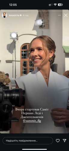 У Києві розпочався п’ятий Саміт перших леді та джентльменів - INFBusiness